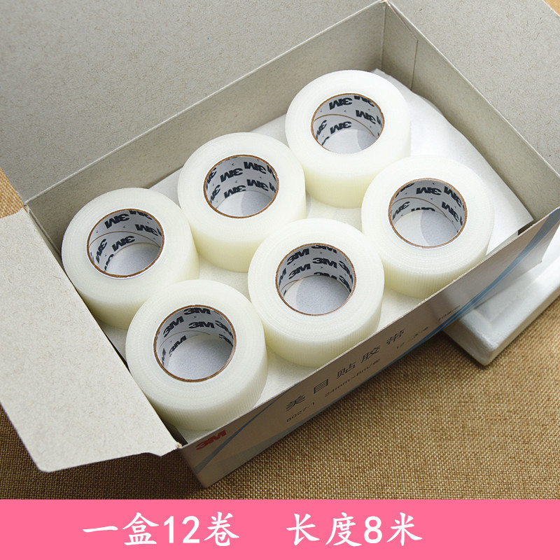 3M美目贴双眼皮胶带美容工具大眼无痕隐形透气胶布+剪刀戏曲吊眉