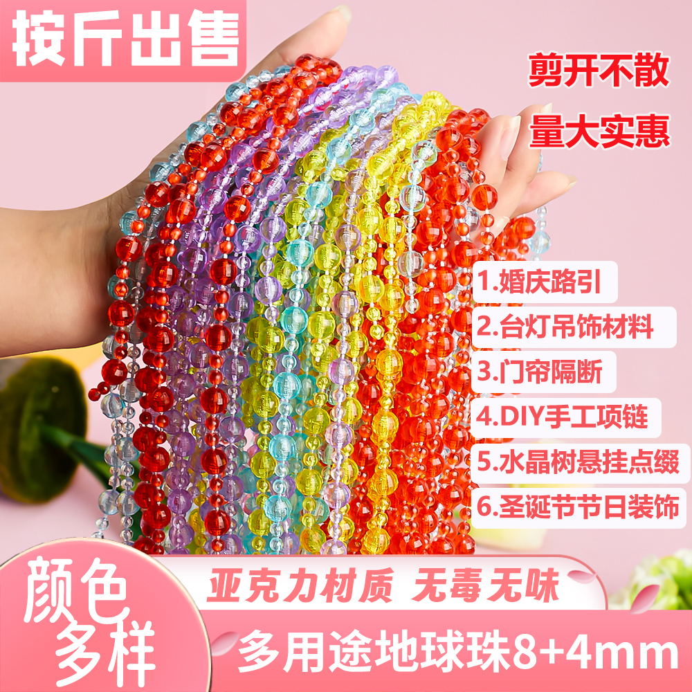 水晶串珠DIY材料配件珠串亚克力