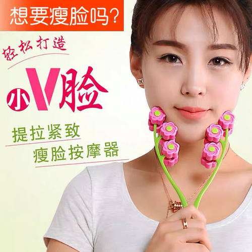 包邮 达贺 滚轮瘦脸按摩器 瘦脸器三段提拉轮 脸部 瘦脸神器强效