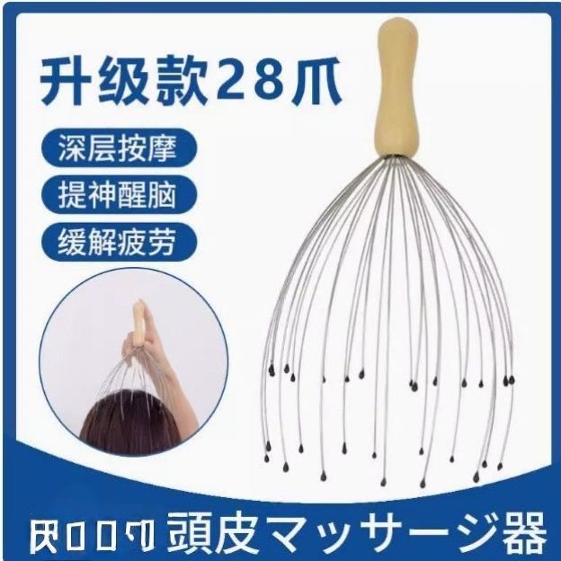 八爪鱼头部按摩爪灵魂提取神器抓头皮器头疗按头挠头抓头五爪28爪