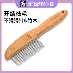 truelove宠物梳子狗狗用品针梳清理猫毛神器猫咪除毛犬用毛刷排梳