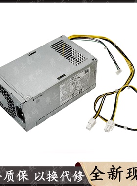 惠普288ProG9 战99 小机箱电源D19-180P1A PA-1181-6HK 升级500W