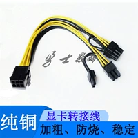 Чистая медная медь от 6pin до двойной 8pin компьютерной графической карты шнур питания 6p 6+2 Линия питания одна -передача линии удлинителя.