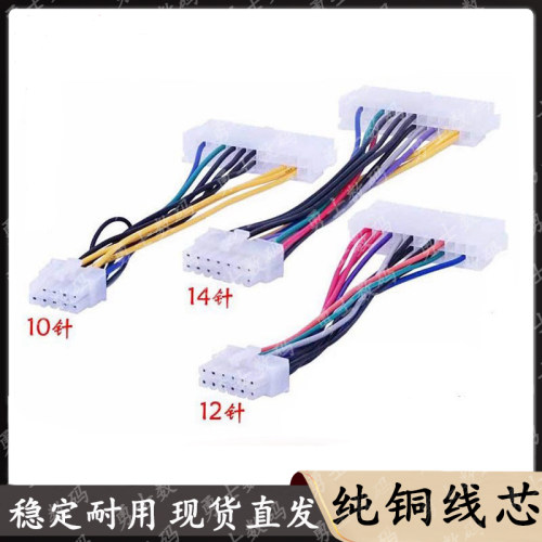 联想24针转14针24P转10P