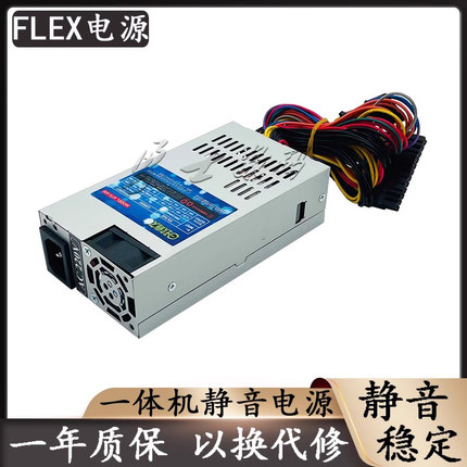 玖嘉久爱迪ATX-400电源 内置1U电源 一体机电源 EU电源 额定250W