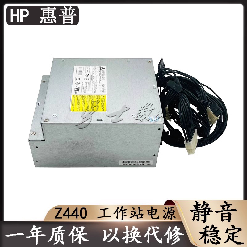 全新原装HP惠普Z440工作站700W电源DPS-700AB-1 A 719795-005现货-封面