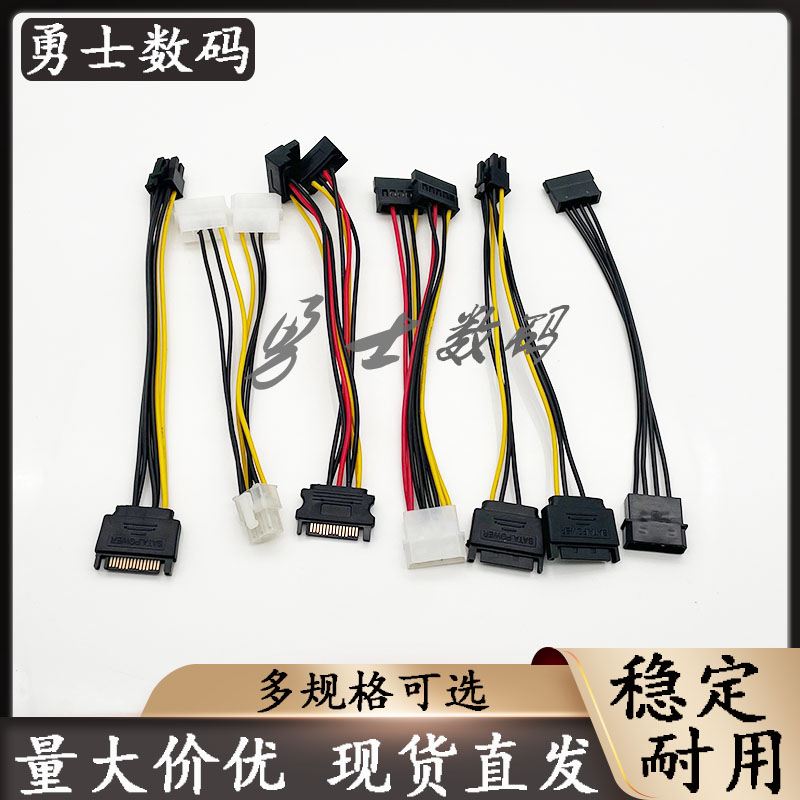 sata硬盘电源线一分二6P转IDE4针固态机械连接显卡供电线转接线使用感如何?