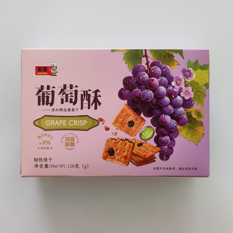 百荣葡萄酥草莓酥蓝莓酥夹层饼干128克小包装