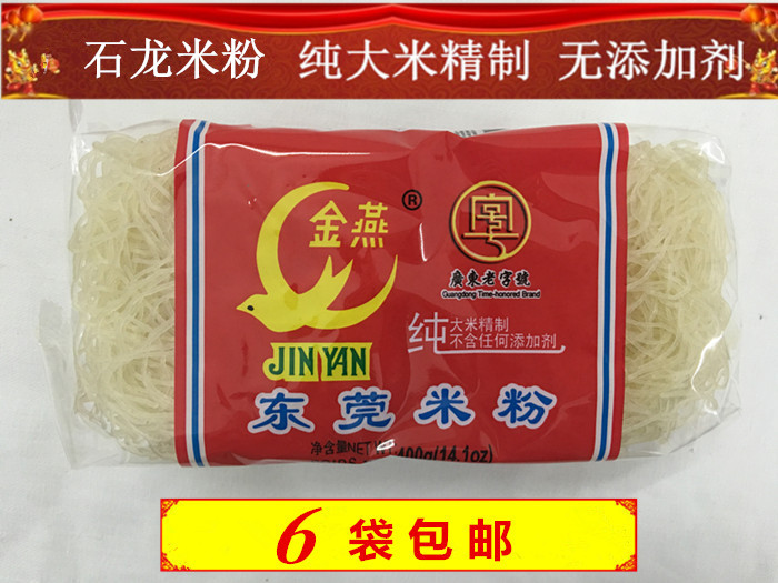 金燕东莞石龙400g6袋包邮米粉