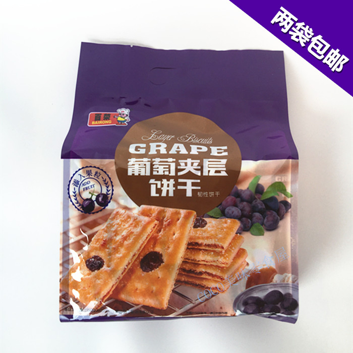 百荣葡萄夹层饼干380g24独立小包 提子饼干代餐休闲零食 两袋包邮