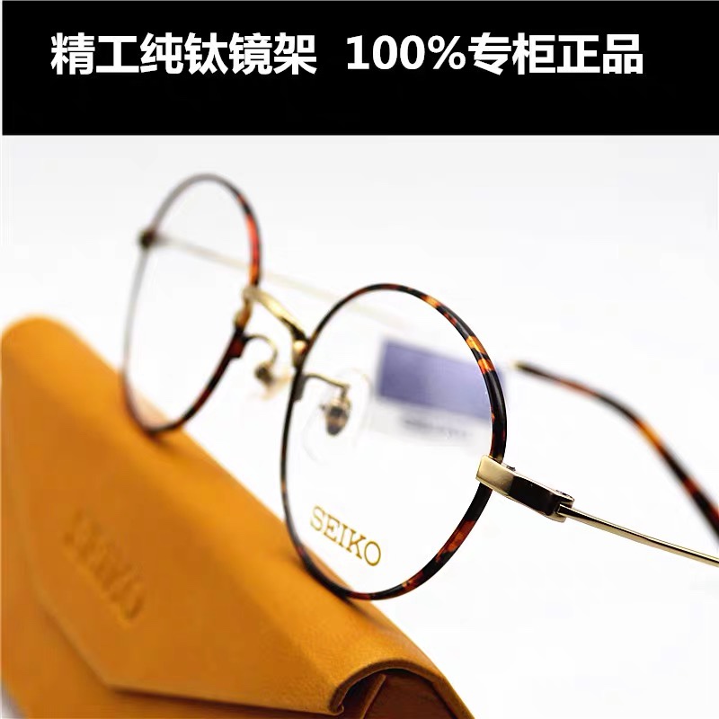 正品日本精工镜架纯钛南京实体店配眼镜