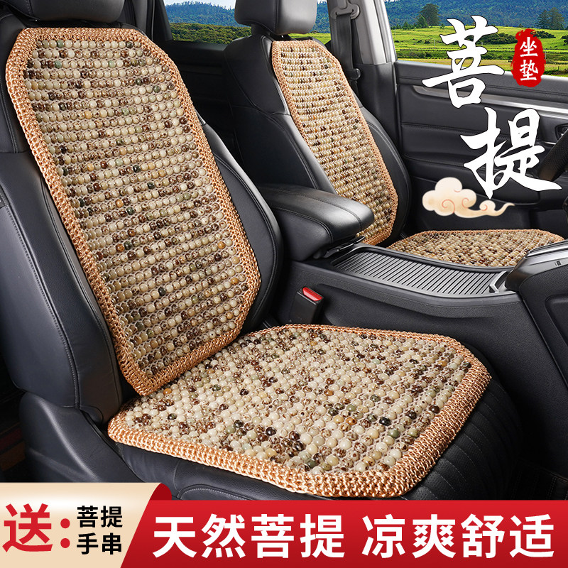 夏季汽车坐垫菩提子凉垫单片通风透气木珠车垫后排通用座椅垫冰垫