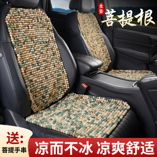 菩提子汽车坐垫夏季凉垫单片通风透气菩提根座椅垫后排木珠车载垫