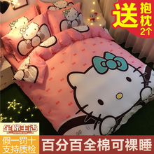 纯棉凯蒂猫哈喽hellokitty床单KT猫全棉公主风四件套卡通床上用品