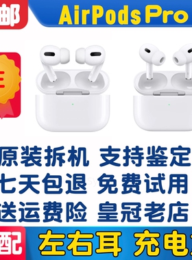 AirPodsPro3单只左耳右耳充电盒充电仓降噪1 2代耳机丢掉补配原装