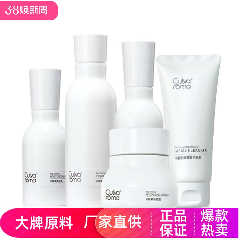 culvaroma 孕妇精致护理套装护肤补水深层滋养产妇保养乳液精华霜