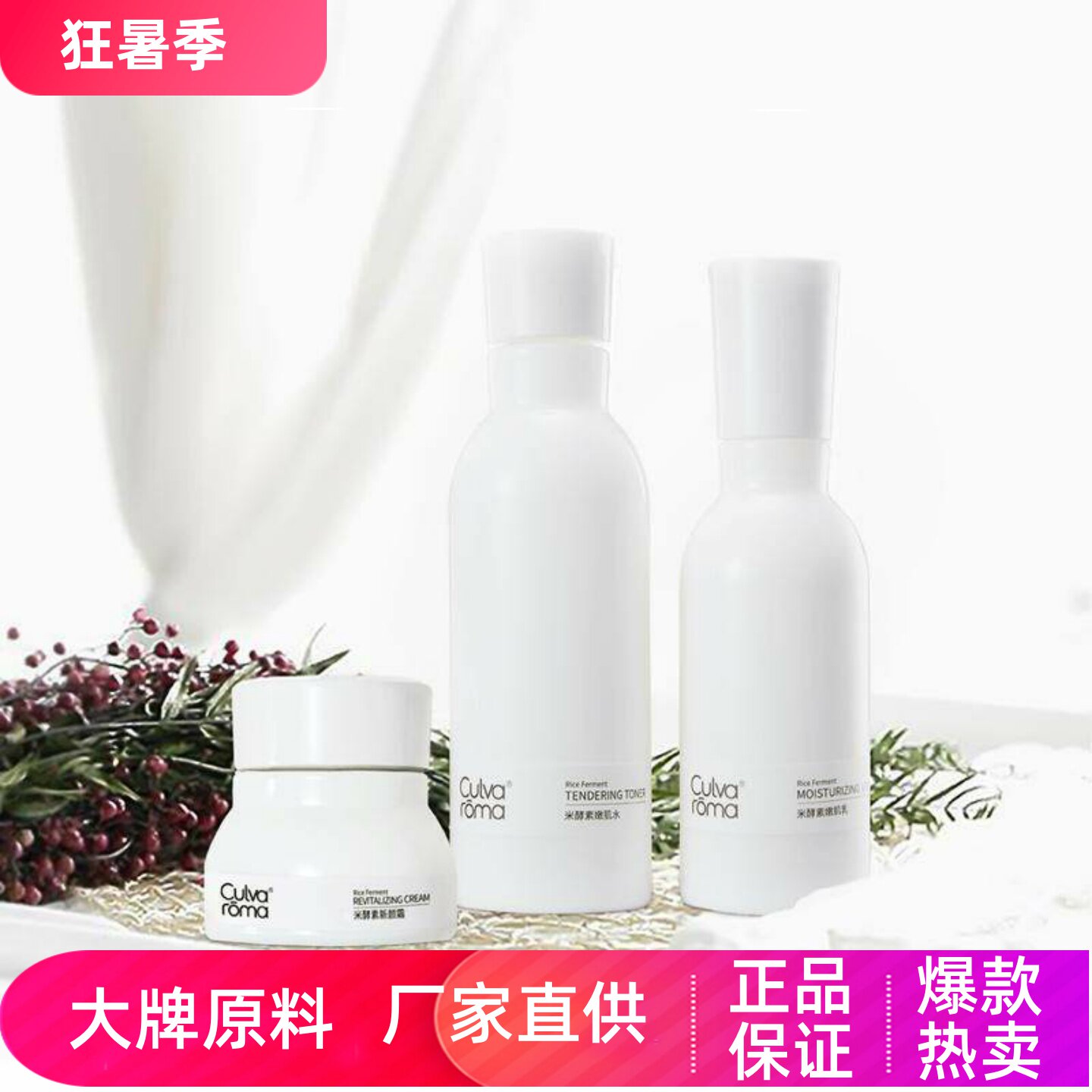 culvaroma补水保湿面霜