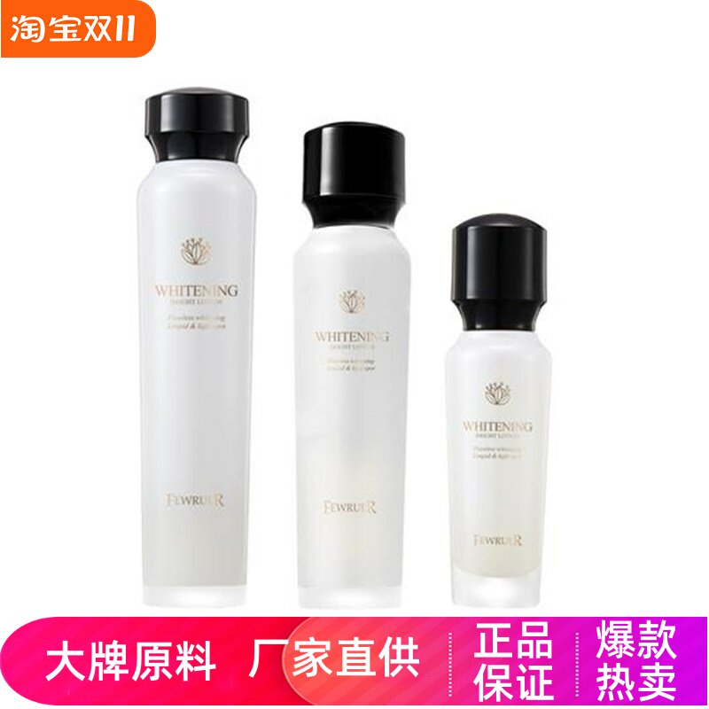 FEWRUER淡斑祛黄焕白澈亮精华露