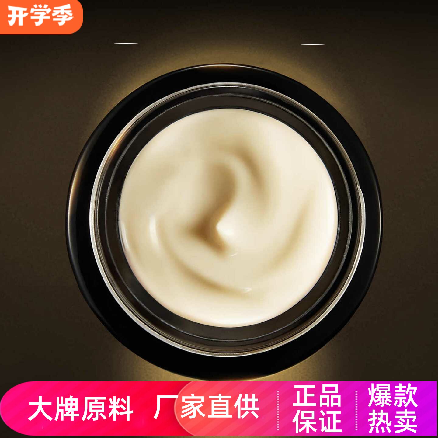 FEWRUER黑金鱼子精华琼贵面霜
