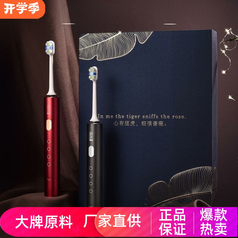 澎湃Metal合金版电动牙刷
