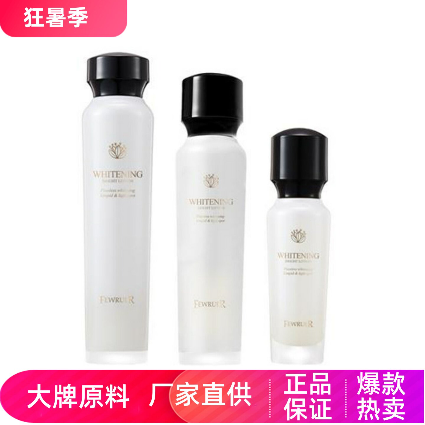 FEWRUER淡斑祛黄焕白澈亮精华露