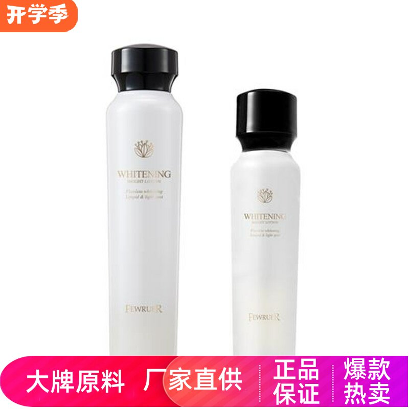 FEWRUER淡斑焕白精华水