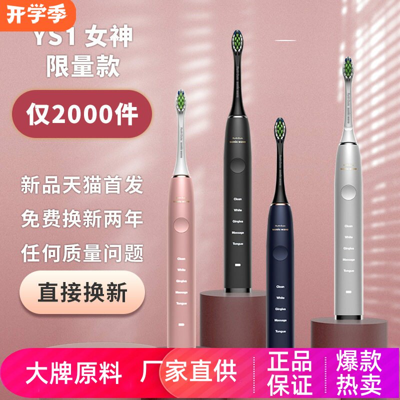 鲁斯欧乐深层清洁成人电动牙刷