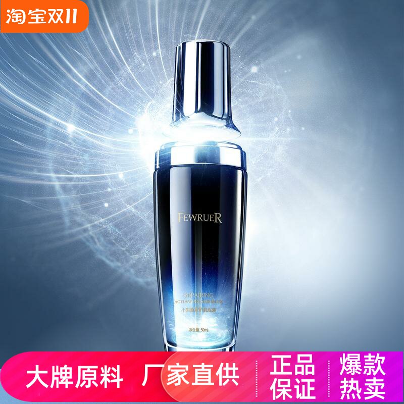 FEWRUER小黑瓶修护肌底液