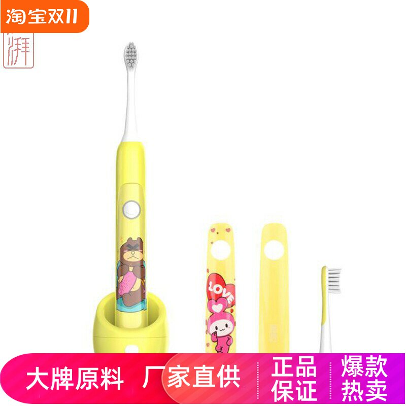 澎湃儿童电动牙刷声波振动磁悬浮刷柄感应式充电超软细毛刷头保修