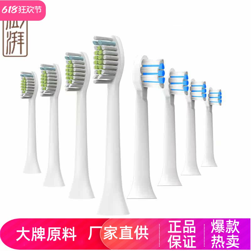 澎湃声波电动牙刷正品原装替换装刷头UV成人牙刷必要尾货特价清仓