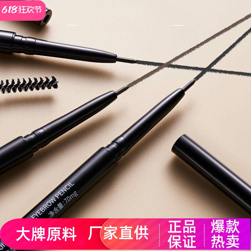 Culvaroma精致造型眉笔
