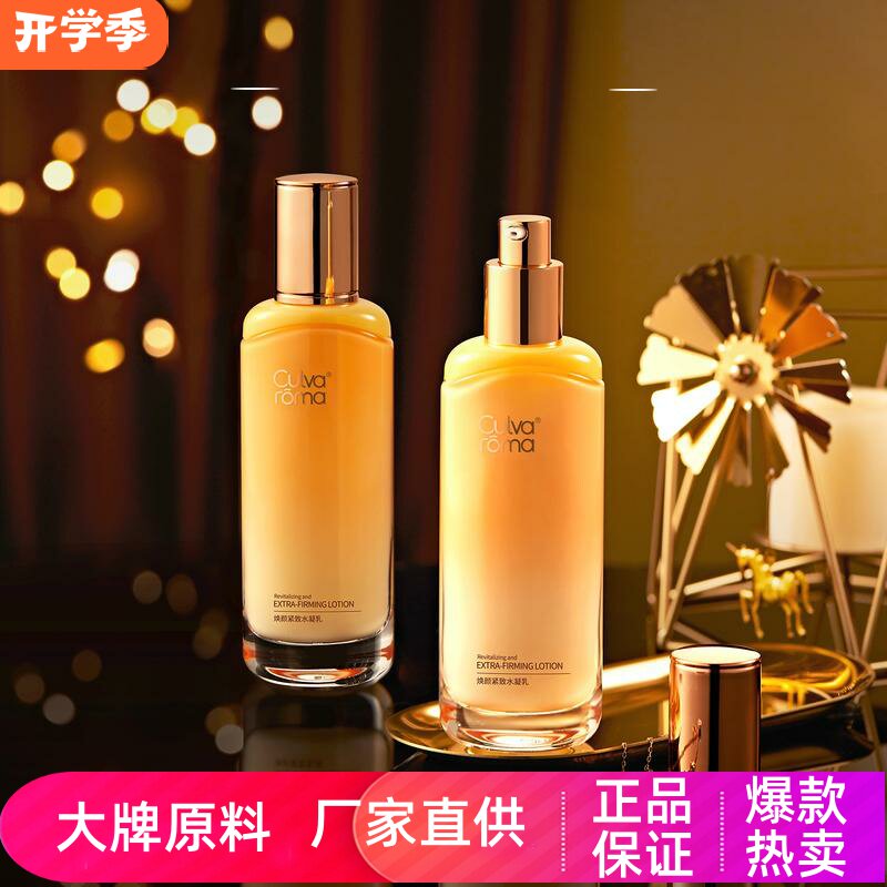 Culvaroma焕颜紧致水凝乳