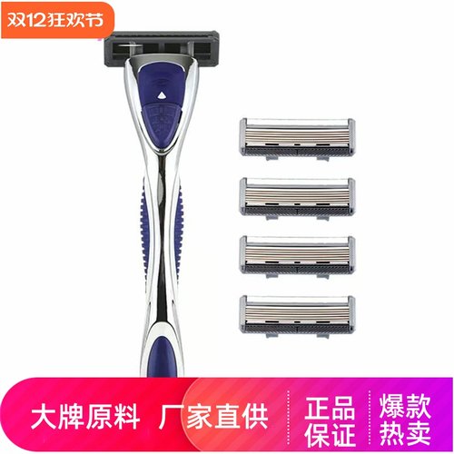 friday手动剃须刀男士进口刀片