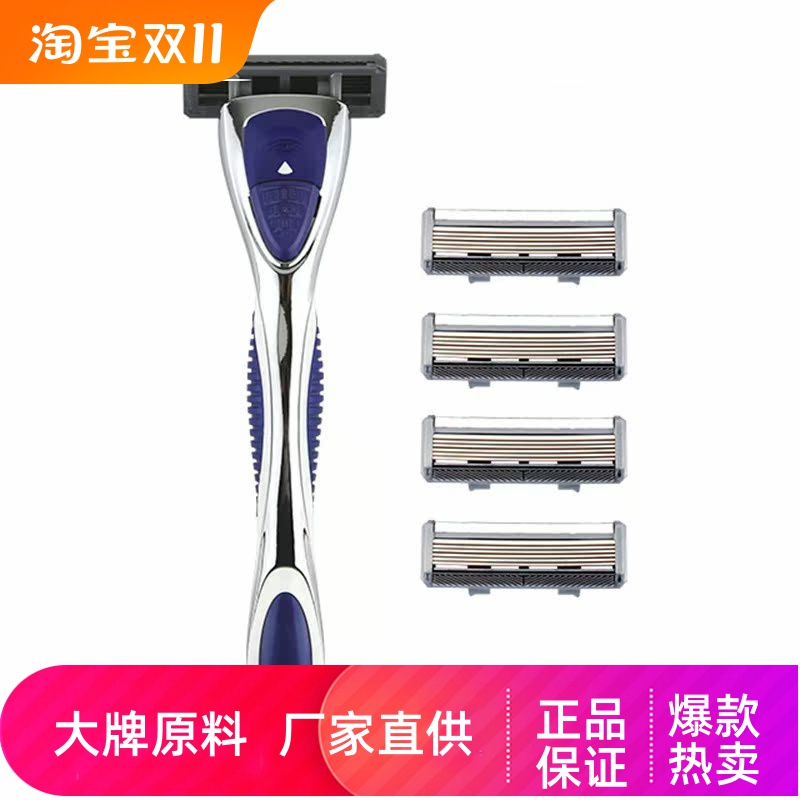 friday手动剃须刀男士刮胡刀金刚石镀层五层六层刀架刀头进口刀片