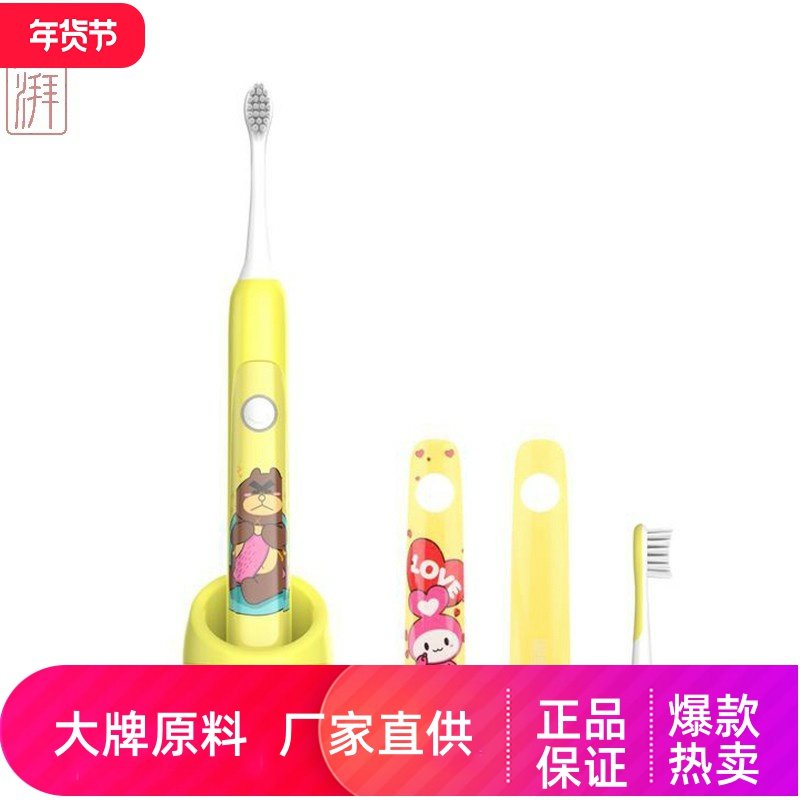 澎湃儿童电动牙刷声波振动磁悬浮刷柄感应式充电超软细毛刷头保修
