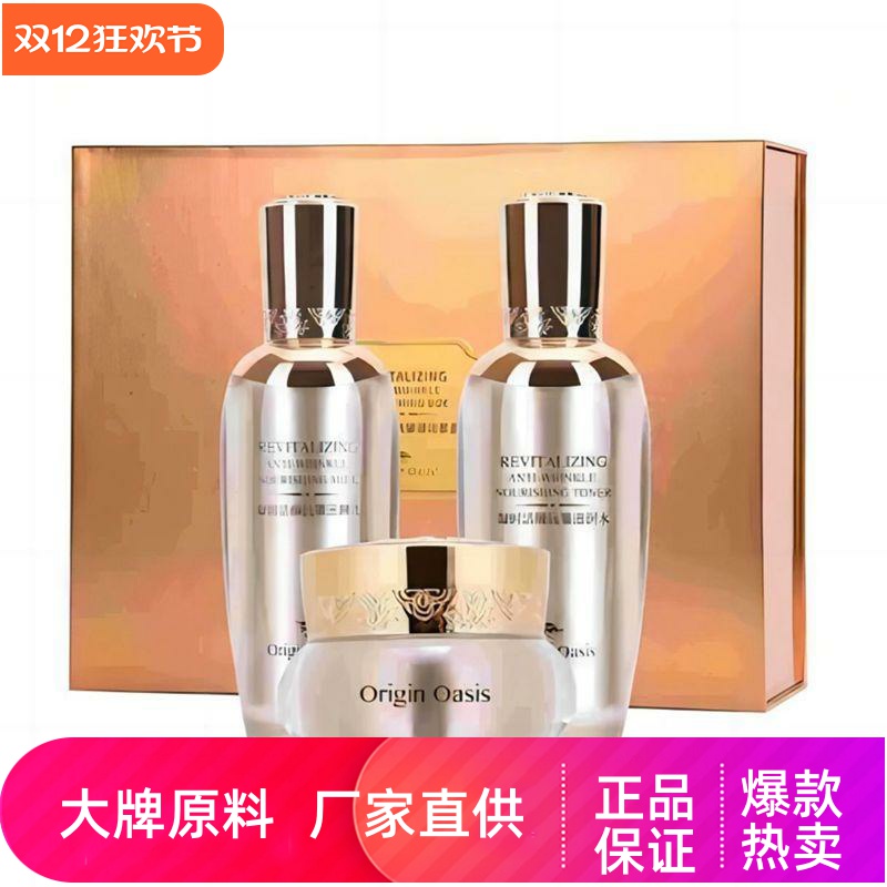 补水保湿滋养修护紧致肌肤