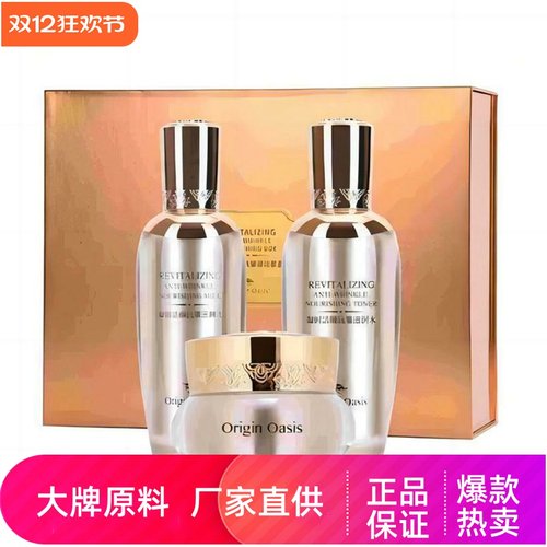 补水保湿滋养修护紧致肌肤