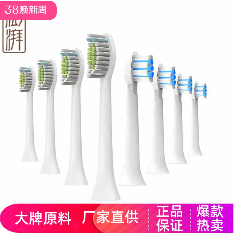 澎湃声波电动牙刷正品原装替换装刷头UV成人牙刷必要尾货特价清仓