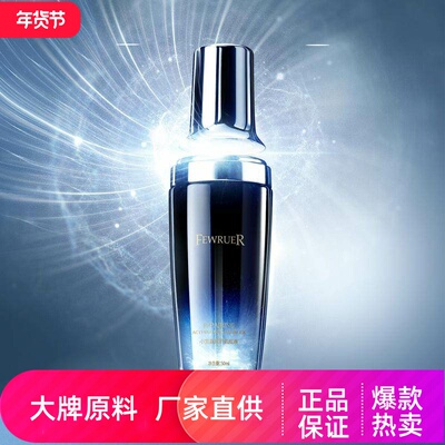 FEWRUER小黑瓶修护肌底液高保湿淡纹收缩毛孔维稳面部精华液50ml