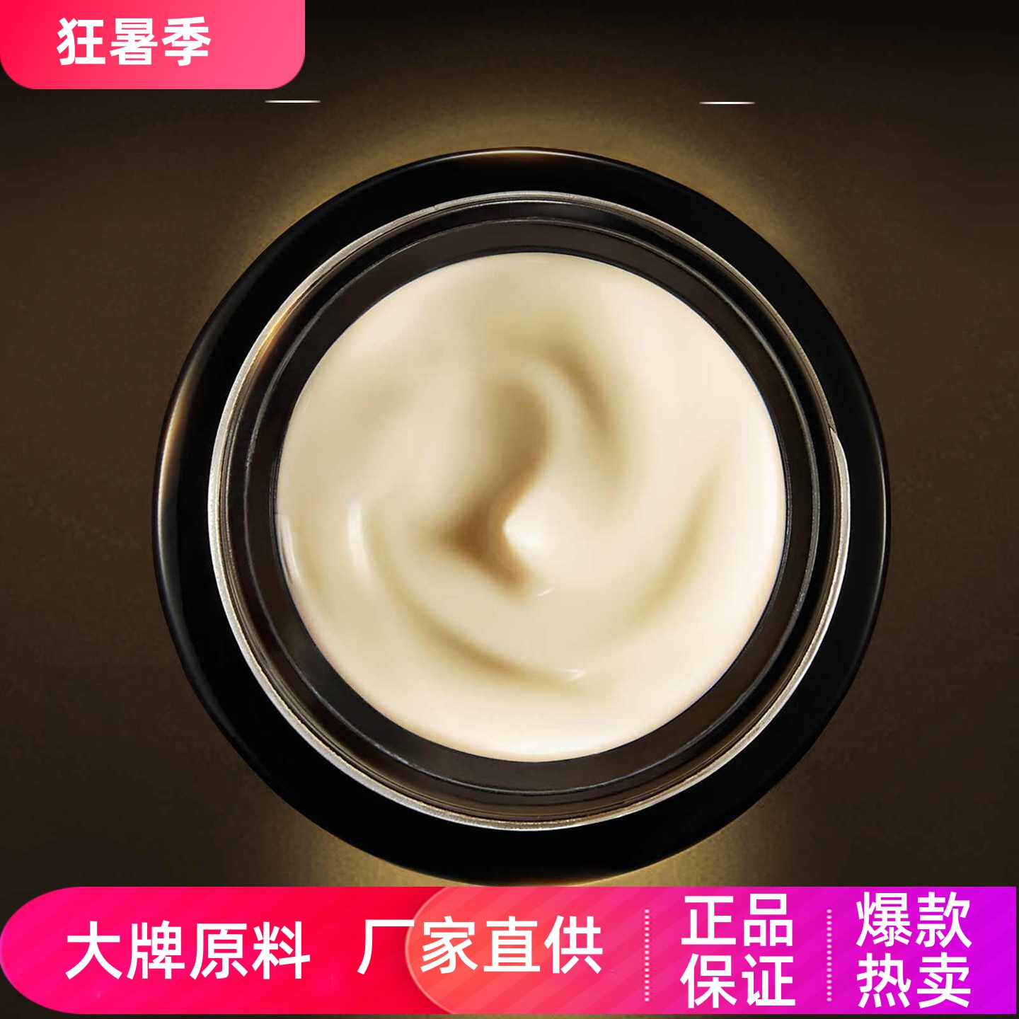 FEWRUER黑金鱼子精华琼贵面霜