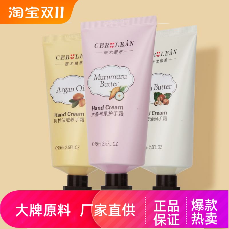 瑟尤丽恩补水保湿精华护手霜