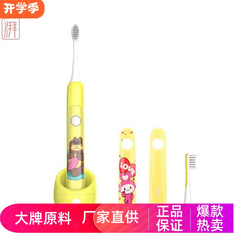 澎湃儿童电动牙刷声波振动磁悬浮刷柄感应式充电超软细毛刷头保修
