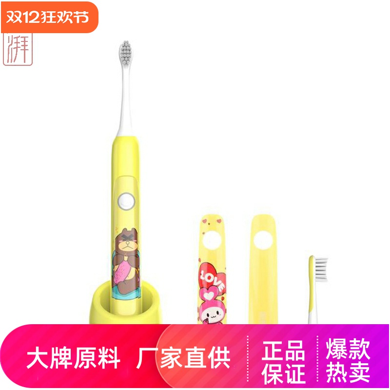 澎湃儿童电动牙刷声波振动磁悬浮刷柄感应式充电超软细毛刷头保修