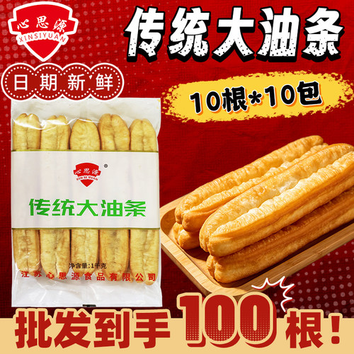早餐店油条半成品批发100g心思源大油条整箱100根新日期酥脆商用
