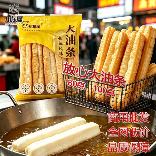 半成品空心大油条100根商用批发
