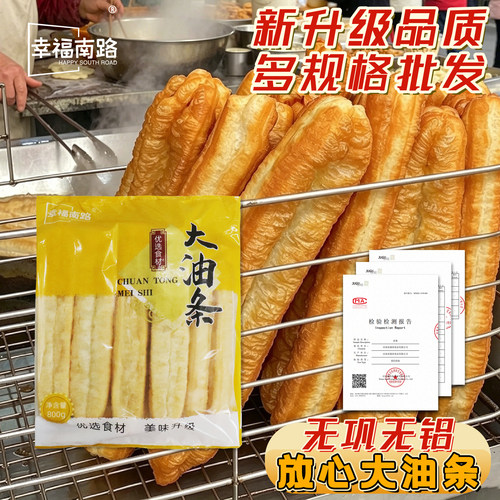 大油条生胚商用早餐速冻半成品
