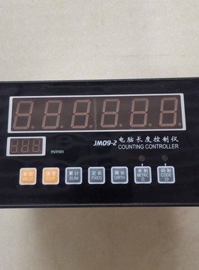 JM09-2电脑长度控制仪 大西洋卷验布机电子计米器SEDEC P259
