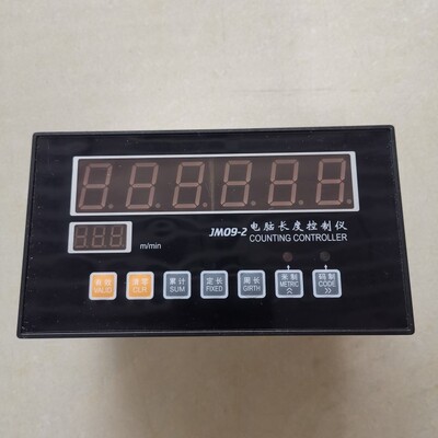 JM09-2电脑长度控制仪 大西洋卷验布机电子计米器SEDEC P259
