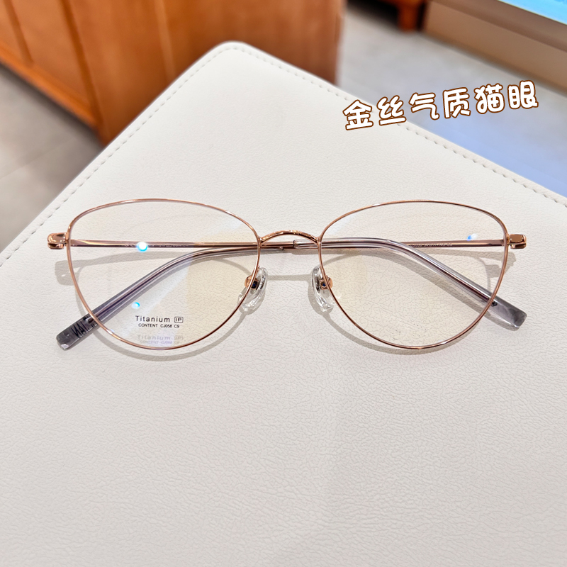 金丝猫眼时尚眼镜近视框架女潮百搭轻盈可配有度数变色