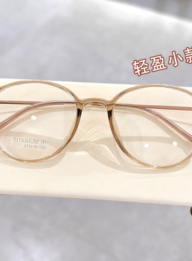 超轻小款香槟茶近视眼镜框架女潮文艺素颜百搭男可配有度数变色